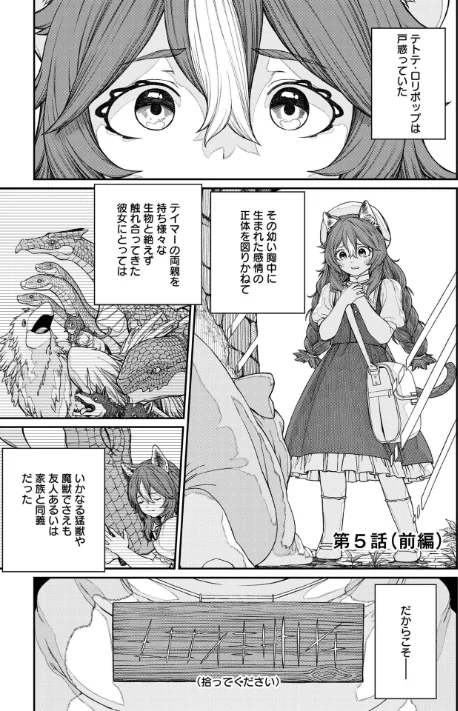 {エロ漫画}ユニークジョブ【種付けおじさん】を獲得しました【合本版】/制作：サブアカ pastime774/ 試し読みサンプル 3ページ目