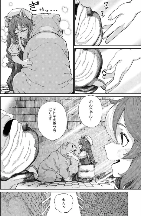{エロ漫画}ユニークジョブ【種付けおじさん】を獲得しました【合本版】/制作：サブアカ pastime774/ 試し読みサンプル 4ページ目
