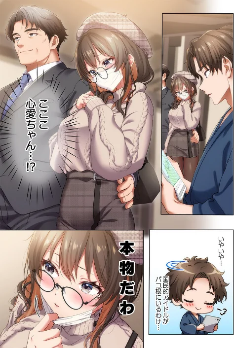 {エロ漫画}ようこそ、NTR旅館へ〜泊まった女が全員、ネトラレて帰っていく宿〜(単話)/制作:にゃこたろう/ 試し読みサンプル 5ページ目