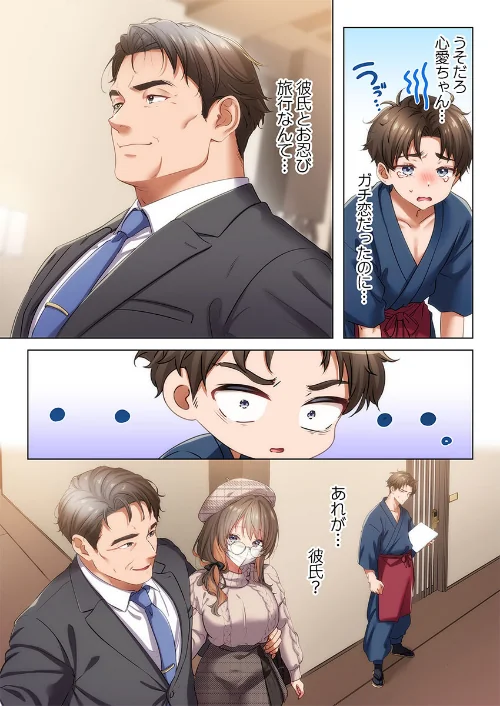 {エロ漫画}ようこそ、NTR旅館へ〜泊まった女が全員、ネトラレて帰っていく宿〜(単話)/制作:にゃこたろう/ 試し読みサンプル 6ページ目