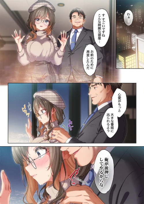 {エロ漫画}ようこそ、NTR旅館へ〜泊まった女が全員、ネトラレて帰っていく宿〜(単話)/制作:にゃこたろう/ 試し読みサンプル 7ページ目
