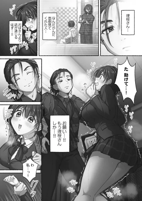 {エロ漫画}私の進路は風俗嬢〜卒業後すぐ、男たちの玩具になりました。〜【FANZA限定特典付き】/制作:娯禅宙/ 試し読みサンプル 13ページ目