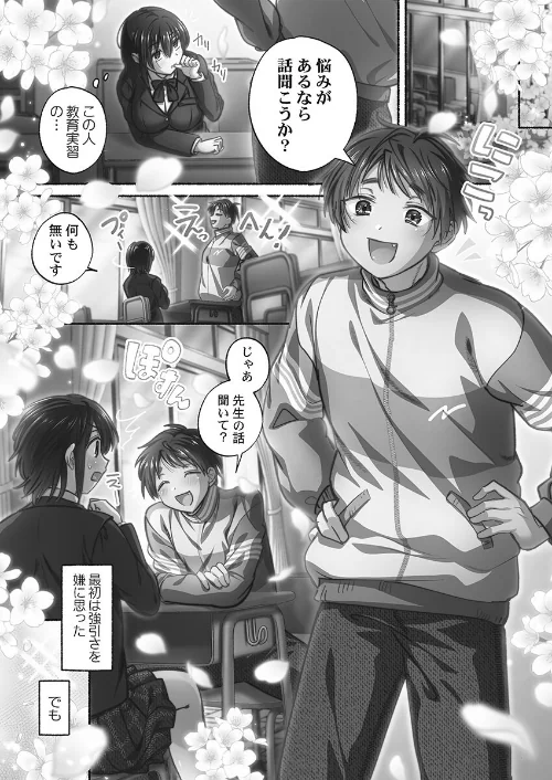 {エロ漫画}私の進路は風俗嬢〜卒業後すぐ、男たちの玩具になりました。〜【FANZA限定特典付き】/制作:娯禅宙/ 試し読みサンプル 6ページ目