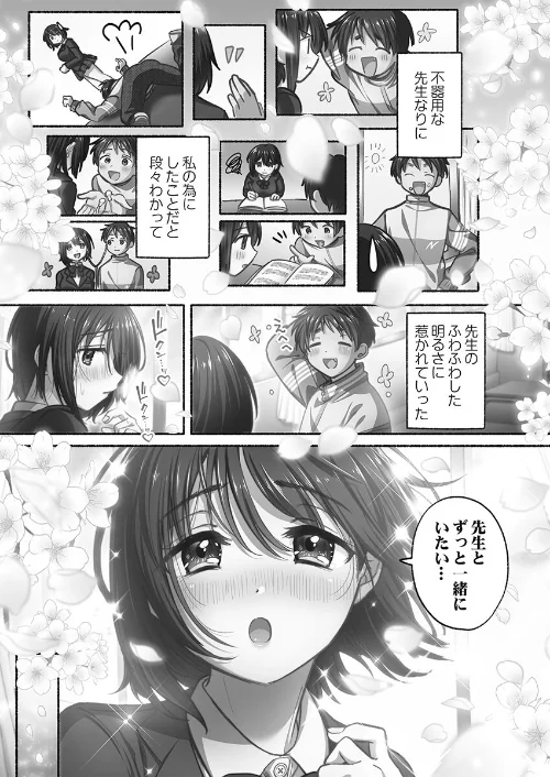 {エロ漫画}私の進路は風俗嬢〜卒業後すぐ、男たちの玩具になりました。〜【FANZA限定特典付き】/制作:娯禅宙/ 試し読みサンプル 7ページ目