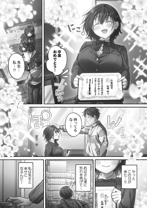 {エロ漫画}私の進路は風俗嬢〜卒業後すぐ、男たちの玩具になりました。〜【FANZA限定特典付き】/制作:娯禅宙/ 試し読みサンプル 10ページ目