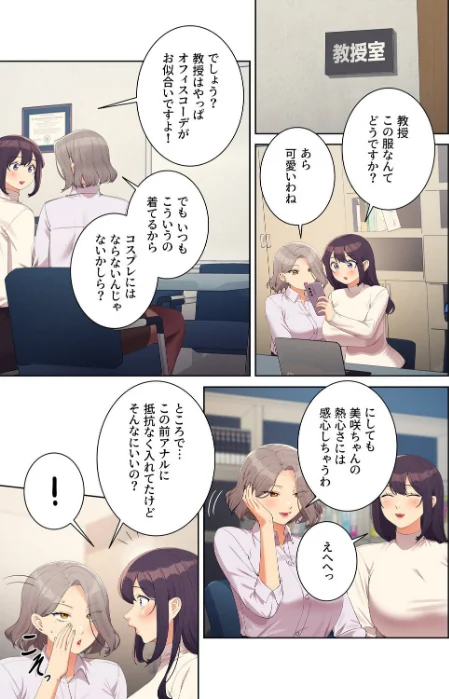 {エロ漫画}【フルカラー】工学ヘヴン/制作:Overtime sloth W.B eun bari OB/ 試し読みサンプル 3ページ目