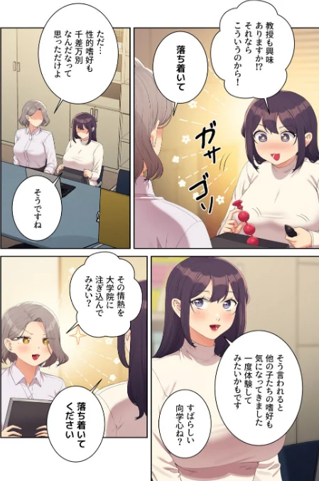 {エロ漫画}【フルカラー】工学ヘヴン/制作:Overtime sloth W.B eun bari OB/ 試し読みサンプル 4ページ目