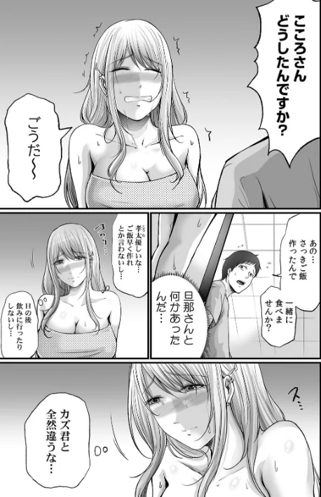 {エロ漫画}コンビニでギャルを助けたら〜お礼に、エッチ…教えてあげよっか?(単話)/制作:あおいせな/ 試し読みサンプル 3ページ目