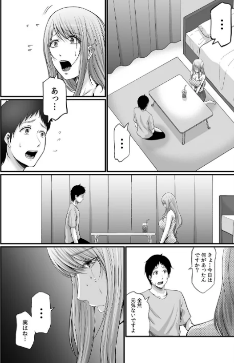 {エロ漫画}コンビニでギャルを助けたら〜お礼に、エッチ…教えてあげよっか?(単話)/制作:あおいせな/ 試し読みサンプル 4ページ目