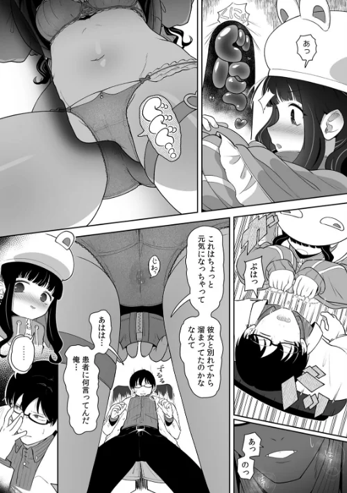 {エロ漫画}「今日ね、大丈夫な日だよ?」地雷女の誘惑に負けてめちゃくちゃシた話【R-単行本版/限定特典つき】/制作:内海ι/ 試し読みサンプル 11ページ目