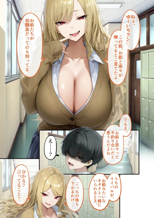 {エロ漫画}能力:絶頂回数カウンターを獲得しました。 モザイク版/制作：ラビットフット/ 試し読みサンプル 11ページ目