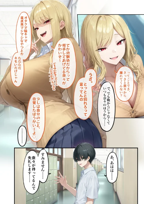 {エロ漫画}能力:絶頂回数カウンターを獲得しました。 モザイク版/制作：ラビットフット/ 試し読みサンプル 12ページ目