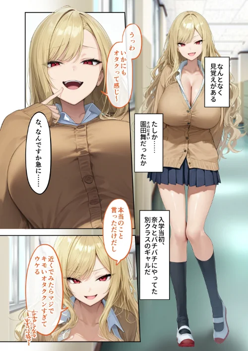{エロ漫画}能力:絶頂回数カウンターを獲得しました。 モザイク版/制作：ラビットフット/ 試し読みサンプル 10ページ目