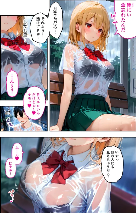 {エロ漫画}愛する義妹のえっちな罵倒 アルバム モザイク版/制作：ざこへみー/ 試し読みサンプル 6ページ目