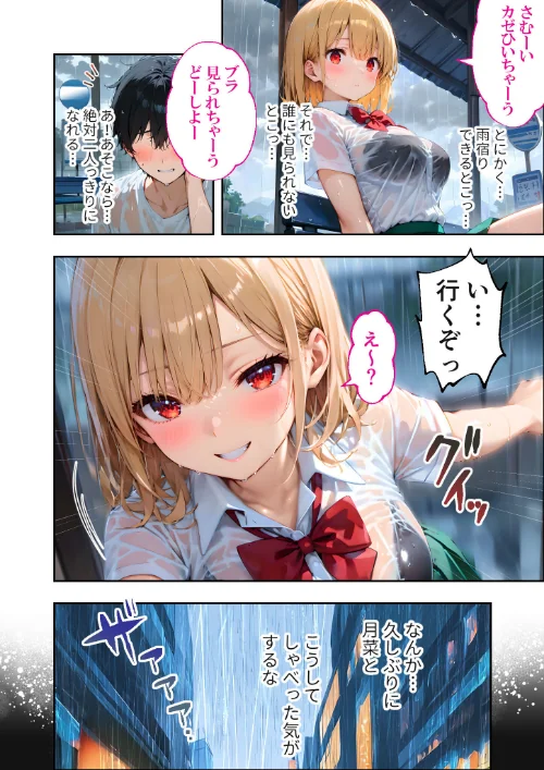{エロ漫画}愛する義妹のえっちな罵倒 アルバム モザイク版/制作：ざこへみー/ 試し読みサンプル 8ページ目