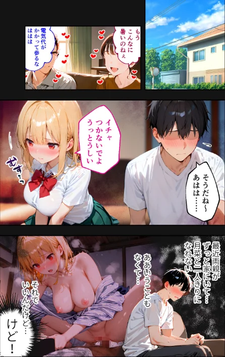 {エロ漫画}愛する義妹のえっちな罵倒 アルバム モザイク版/制作：ざこへみー/ 試し読みサンプル 9ページ目