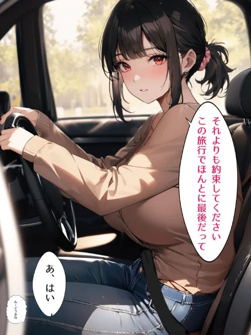 {エロ漫画}ミニマム爆乳妻恥辱の不倫温泉旅行 モザイク版/制作:bbの部屋 あいラビ/ 試し読みサンプル 6ページ目