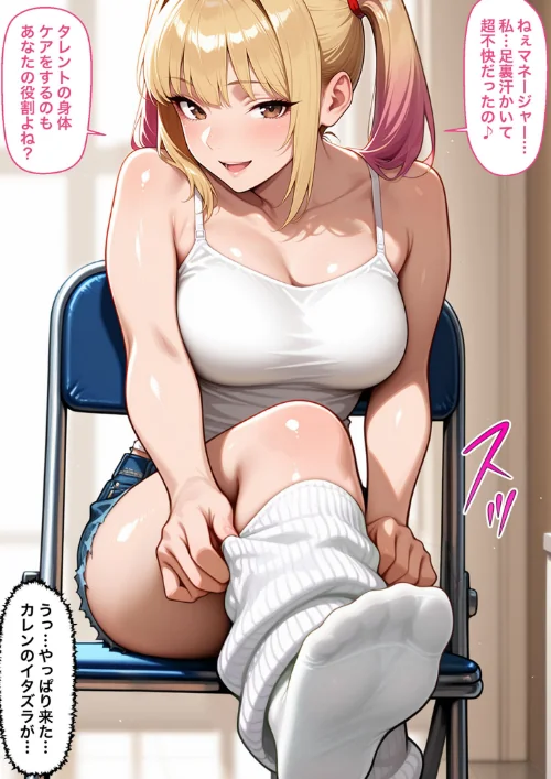 {エロ漫画}脚コキだけで絶対にセックスさせないクソ生意気義妹に我慢できず全部の穴を●●してやった結果 モザイク版/制作：ラブリークラフト あいラビ/ 試し読みサンプル 12ページ目