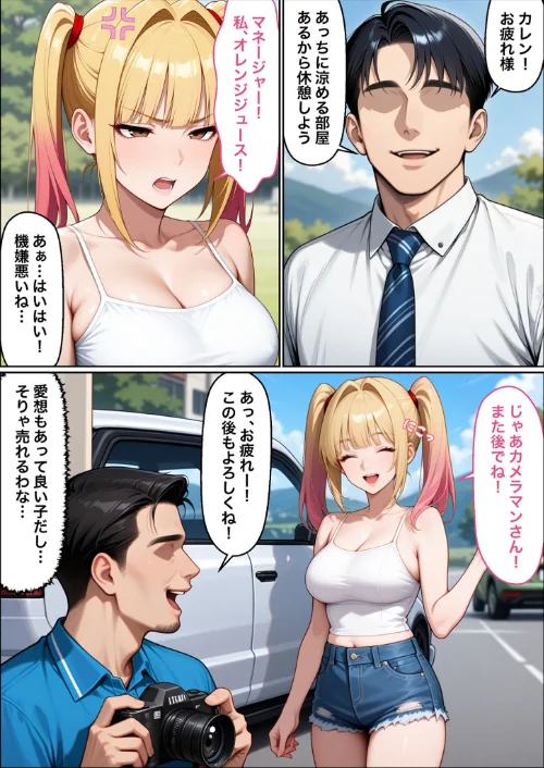 {エロ漫画}脚コキだけで絶対にセックスさせないクソ生意気義妹に我慢できず全部の穴を●●してやった結果 モザイク版/制作：ラブリークラフト あいラビ/ 試し読みサンプル 7ページ目