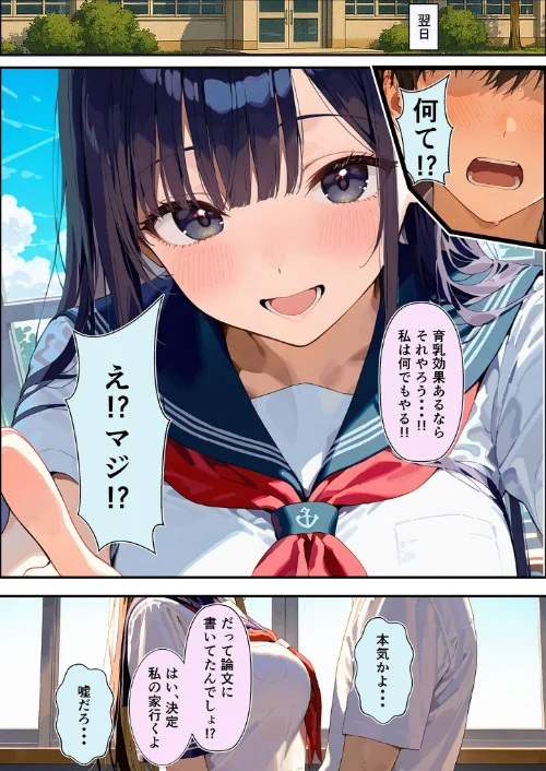 {エロ漫画}グラドル志望の強気な同級生を騙してメス堕ちさせた話 モザイク版/制作：潮吹きんぐ あいラビ/ 試し読みサンプル 14ページ目
