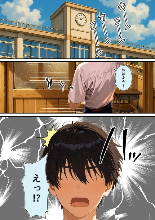 {エロ漫画}グラドル志望の強気な同級生を騙してメス堕ちさせた話 モザイク版/制作：潮吹きんぐ あいラビ/ 試し読みサンプル 4ページ目