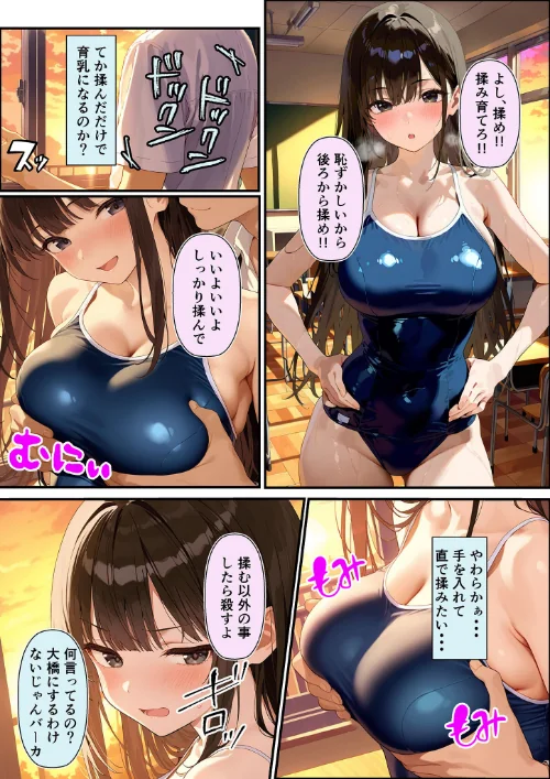 {エロ漫画}グラドル志望の強気な同級生を騙してメス堕ちさせた話 モザイク版/制作：潮吹きんぐ あいラビ/ 試し読みサンプル 9ページ目