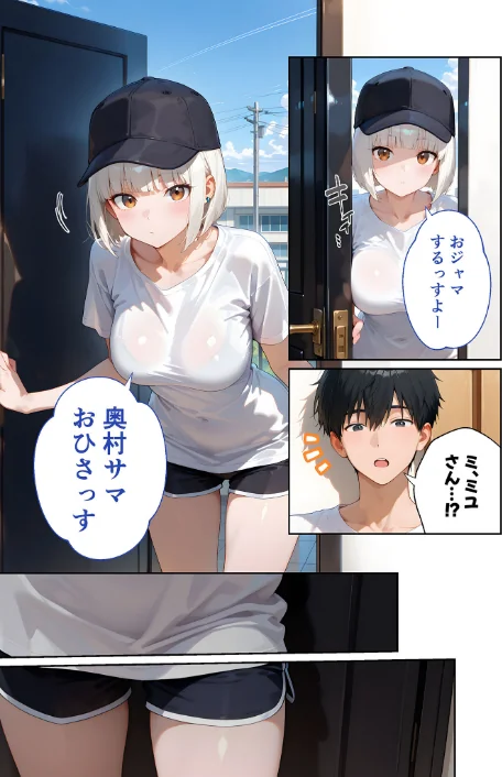 {エロ漫画}BiXXX Delivery モザイク版/制作:我々ぺこり/ 試し読みサンプル 11ページ目