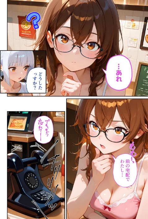 {エロ漫画}BiXXX Delivery モザイク版/制作:我々ぺこり/ 試し読みサンプル 4ページ目