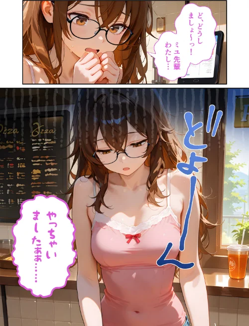 {エロ漫画}BiXXX Delivery モザイク版/制作:我々ぺこり/ 試し読みサンプル 6ページ目