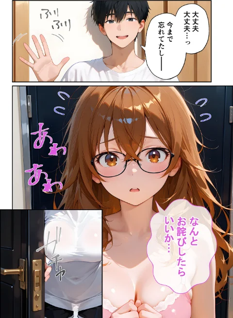 {エロ漫画}BiXXX Delivery モザイク版/制作:我々ぺこり/ 試し読みサンプル 10ページ目