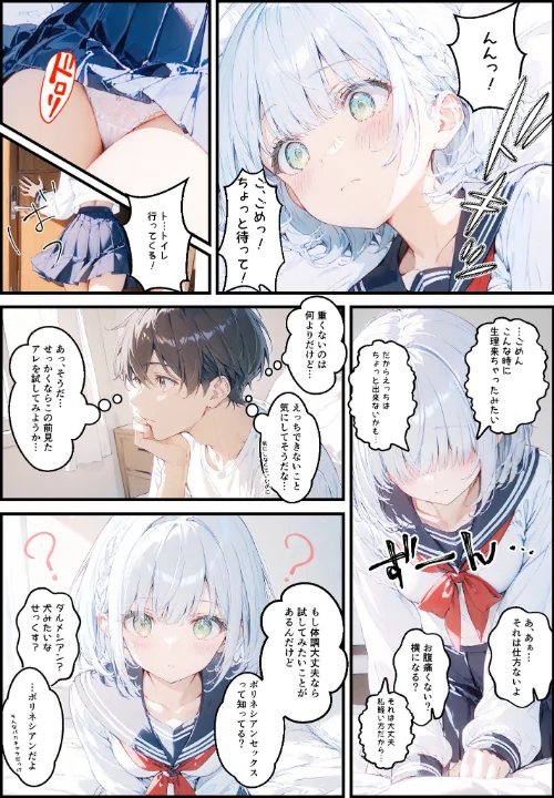 {エロ漫画}甘々初えっちシリーズ モザイク版/制作:初恋ラボ あいラビ/ 試し読みサンプル 4ページ目