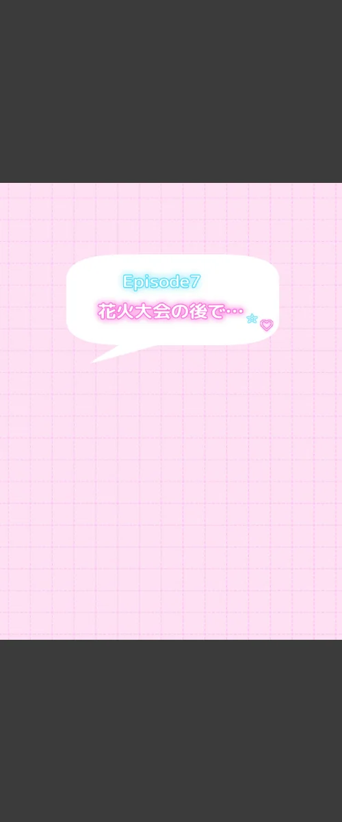 {エロ漫画}オフ会で会った地雷系ゲーマー女子と恋人になる話【単話】モザイク版（単話）/制作：かまたま明太うどん あいラビ/ 試し読みサンプル 2ページ目