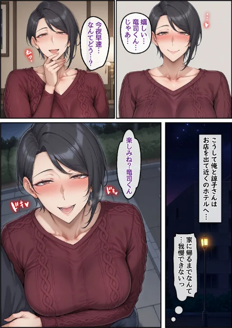 {エロ漫画}指名したソープ嬢がまさかの女上司だった件 モザイク版/制作:ハレノヒ あいラビ/ 試し読みサンプル 12ページ目
