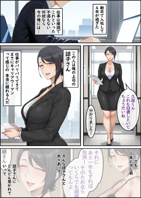 {エロ漫画}指名したソープ嬢がまさかの女上司だった件 モザイク版/制作:ハレノヒ あいラビ/ 試し読みサンプル 3ページ目