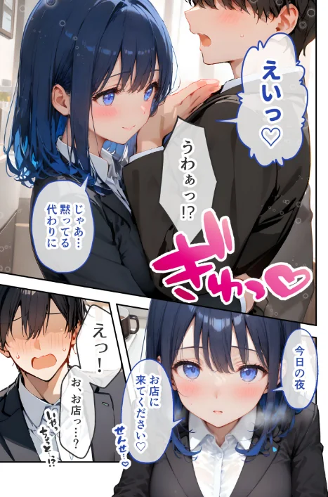 {エロ漫画}VIP限定 SEXバーへようこそ 総集編 FANZA限定版/制作:ラビットフット/ 試し読みサンプル 11ページ目