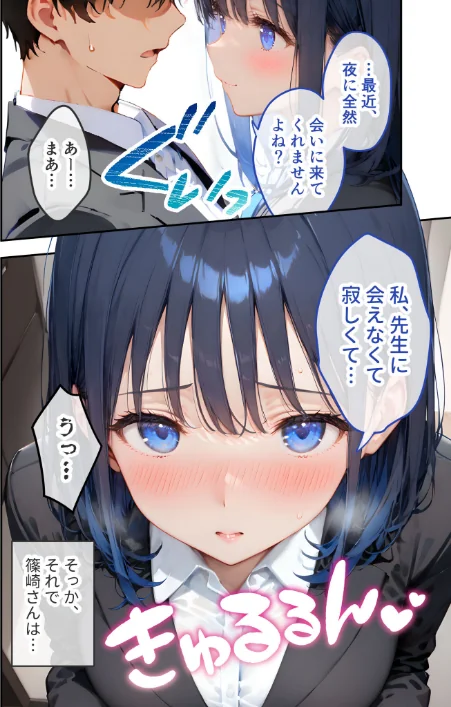 {エロ漫画}VIP限定 SEXバーへようこそ 総集編 FANZA限定版/制作:ラビットフット/ 試し読みサンプル 12ページ目