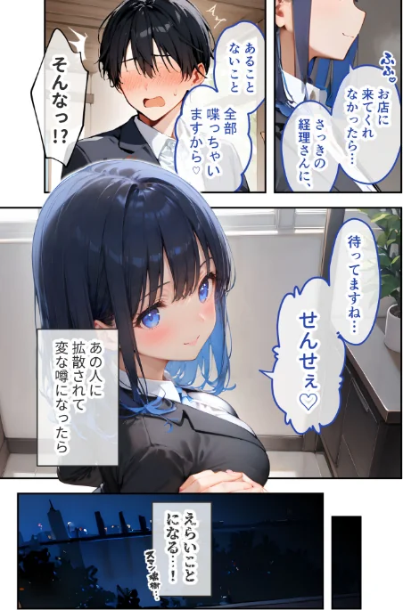{エロ漫画}VIP限定 SEXバーへようこそ 総集編 FANZA限定版/制作:ラビットフット/ 試し読みサンプル 13ページ目
