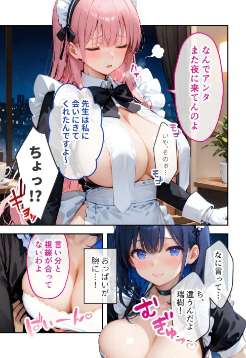 {エロ漫画}VIP限定 SEXバーへようこそ 総集編 FANZA限定版/制作:ラビットフット/ 試し読みサンプル 15ページ目