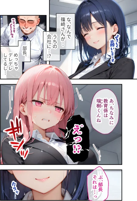 {エロ漫画}VIP限定 SEXバーへようこそ 総集編 FANZA限定版/制作:ラビットフット/ 試し読みサンプル 6ページ目