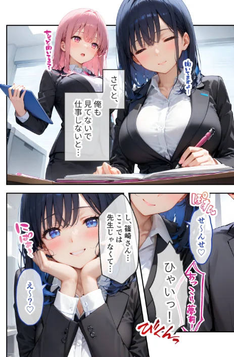 {エロ漫画}VIP限定 SEXバーへようこそ 総集編 FANZA限定版/制作:ラビットフット/ 試し読みサンプル 8ページ目