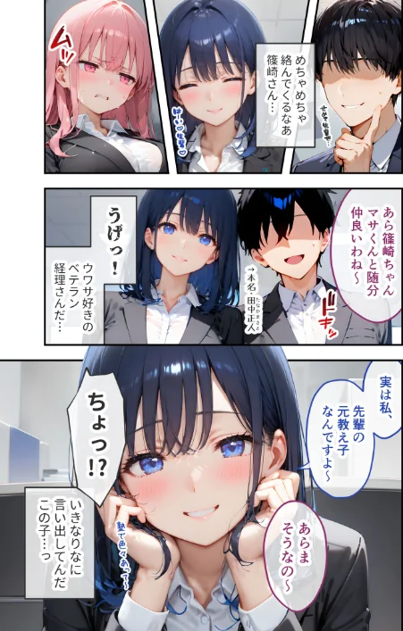 {エロ漫画}VIP限定 SEXバーへようこそ 総集編 FANZA限定版/制作:ラビットフット/ 試し読みサンプル 9ページ目