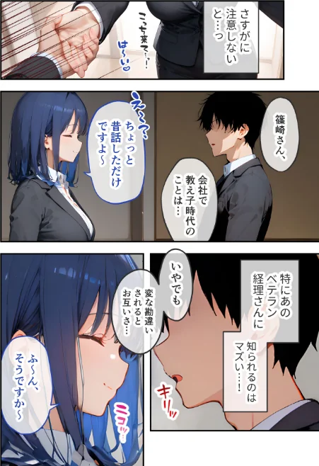 {エロ漫画}VIP限定 SEXバーへようこそ 総集編 FANZA限定版/制作:ラビットフット/ 試し読みサンプル 10ページ目