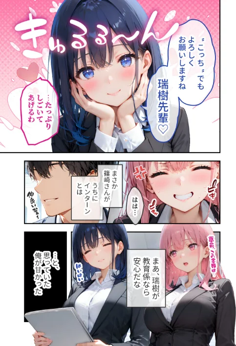 {エロ漫画}VIP限定 SEXバーへようこそ 総集編 モザイク版/制作：右左ゆうた/ 試し読みサンプル 7ページ目