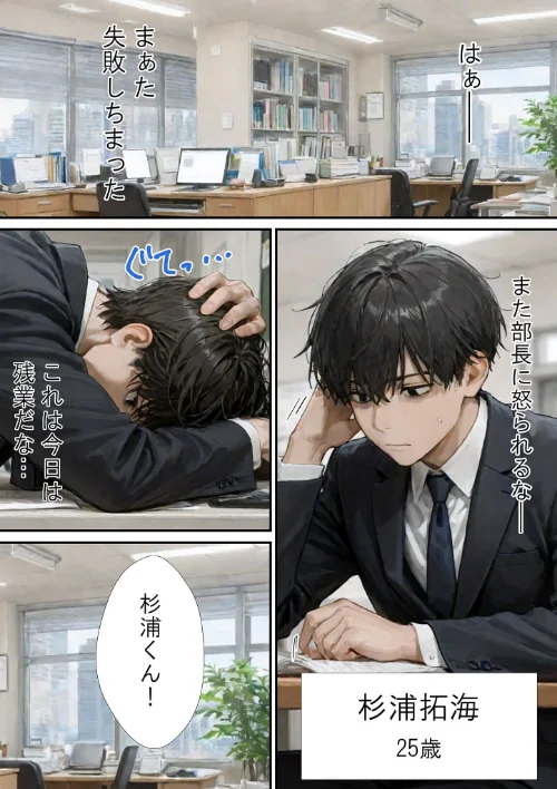 {エロ漫画}仕事で失敗ばかりの俺が人妻上司(48)と残業したら濡れ濡れセックス始まった話 モザイク版/制作:ラブ熟 あいラビ/ 試し読みサンプル 3ページ目