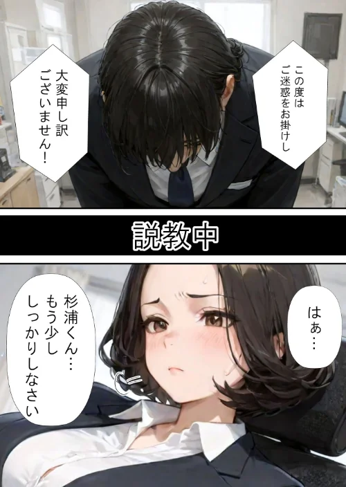 {エロ漫画}仕事で失敗ばかりの俺が人妻上司(48)と残業したら濡れ濡れセックス始まった話 モザイク版/制作:ラブ熟 あいラビ/ 試し読みサンプル 5ページ目