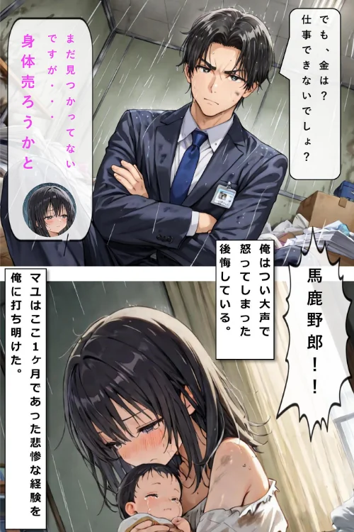 {エロ漫画}レ○プされていた少女を保護したら花嫁になった話 モザイク版/制作：hentaiedge あいラビ/ 試し読みサンプル 11ページ目