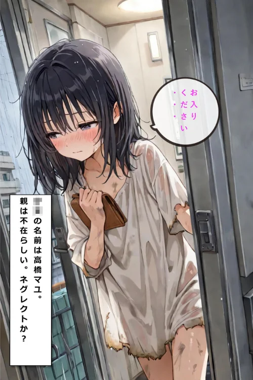 {エロ漫画}レ○プされていた少女を保護したら花嫁になった話 モザイク版/制作：hentaiedge あいラビ/ 試し読みサンプル 6ページ目
