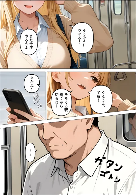 {エロ漫画}俺は治安保護員！！悪い子には性的罰を与える！！ モザイク版（単話）/制作：桃色紅茶 あいラビ/ 試し読みサンプル 3ページ目