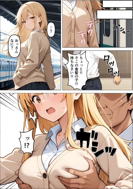 {エロ漫画}俺は治安保護員！！悪い子には性的罰を与える！！ モザイク版（単話）/制作：桃色紅茶 あいラビ/ 試し読みサンプル 4ページ目