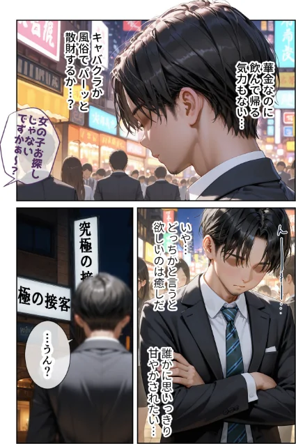 {エロ漫画}究極のSEXセラピー 〜何でも望みを叶えてくれるHなセラピスト〜(単話)/制作:桃尻レイ/ 試し読みサンプル 4ページ目
